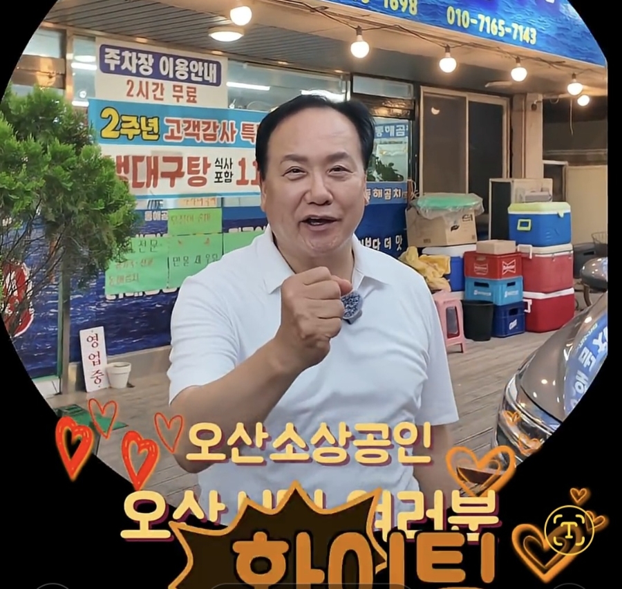 동해곰치 사진 1