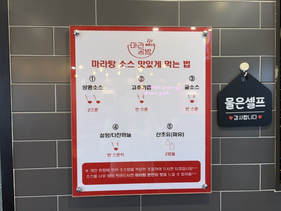 마라공방 고척스카이돔점 사진 6