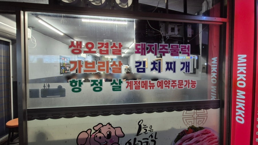 막뚱이 사진 3