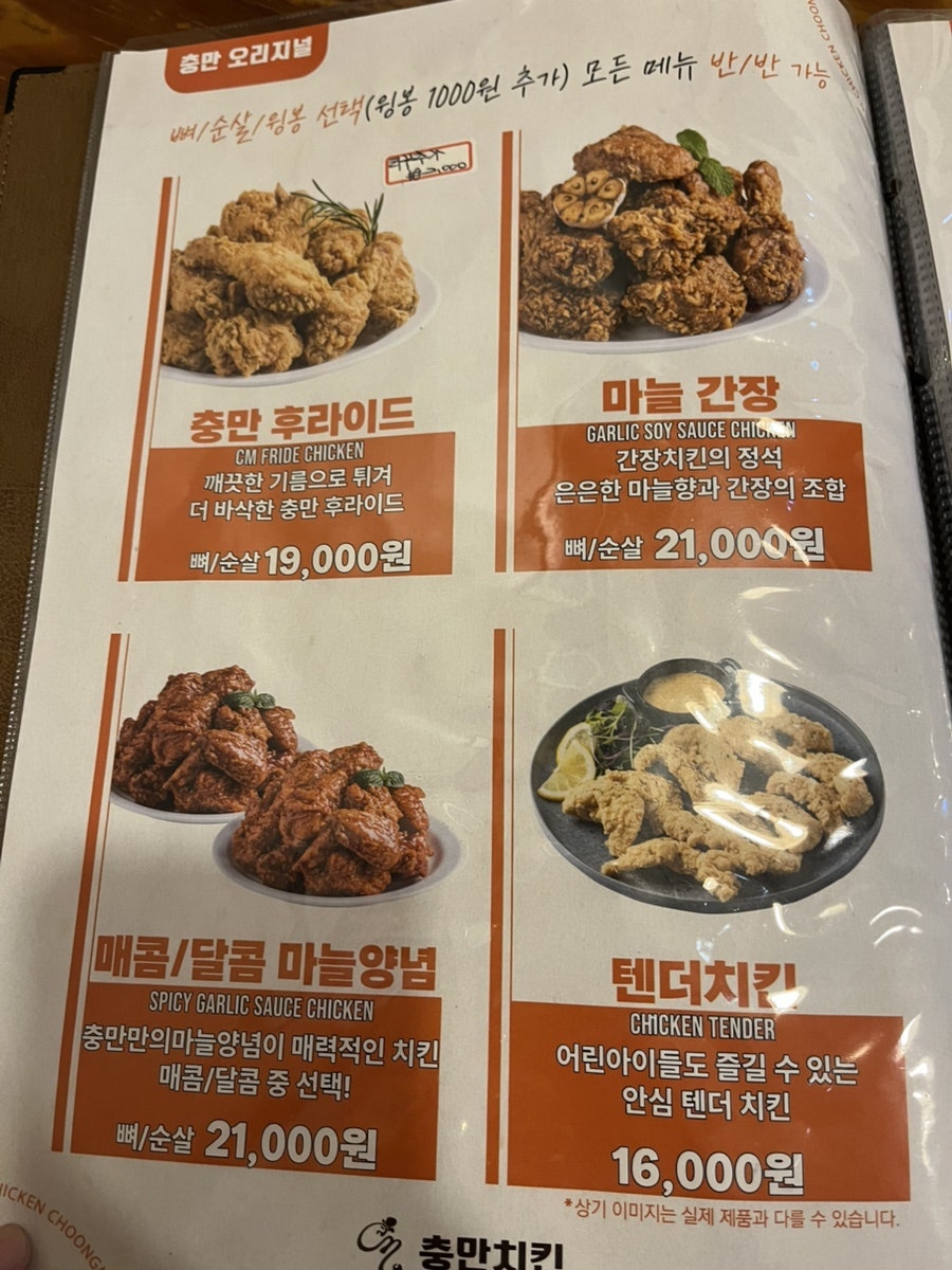 충만치킨 전주혁신점 사진 5
