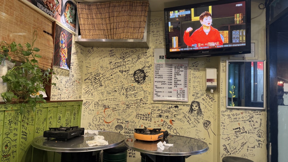 휘경막창곱창 사진 3