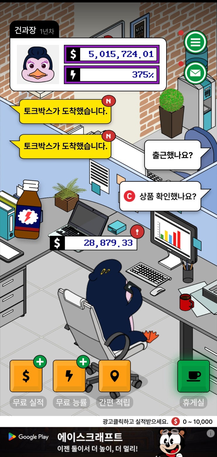  게임하고 네이버페이 쌓자, 캐시상사