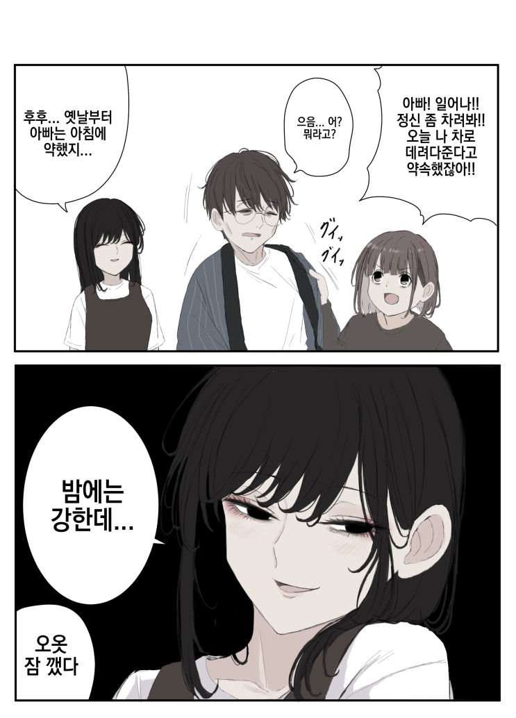  미코토 쨩은 미움받고 싶지 않아! ~ 잘 나가는 커리어우먼 미코토 마마 / 머릿속에서만큼은 무적이었던 녀석 / 휘감긴 로프와 위원장 / 모닝스타 / 눈을 뗄 수가 없다