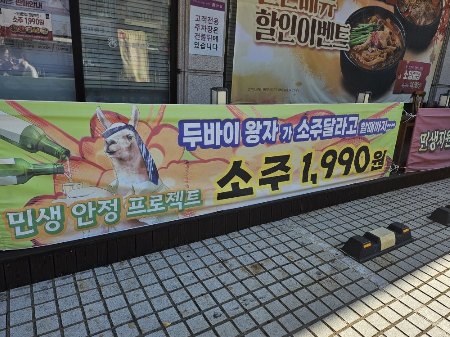 한촌설렁탕 천안구성점 사진 3