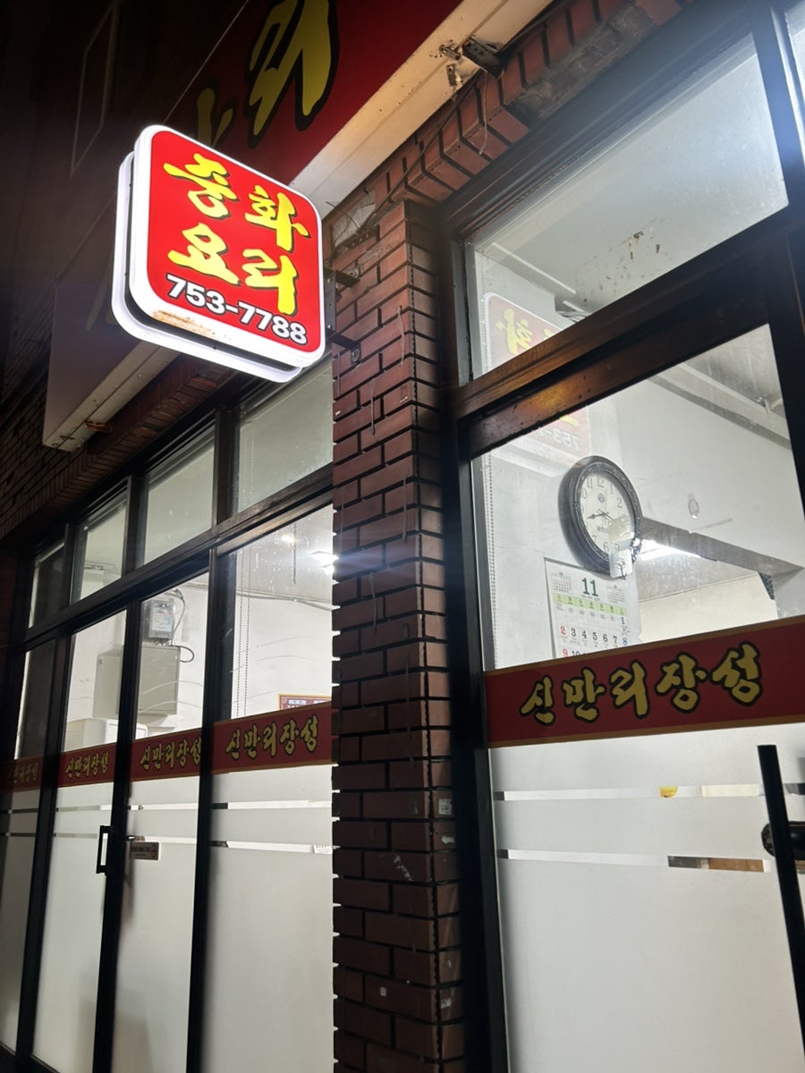 신만리장성 사진 3