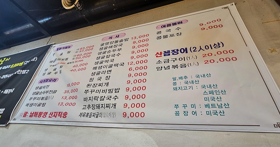 굴사냥 연수점 사진 5