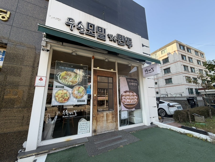 두손메밀 사진 1