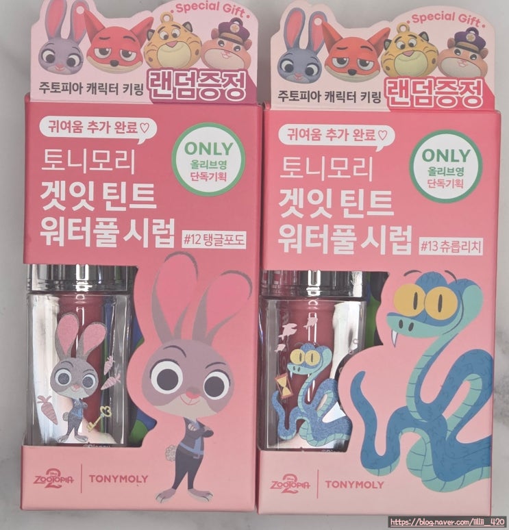  올리브영 토니모리 주토피아 에디션 겟잇 틴트 2가지 리뷰