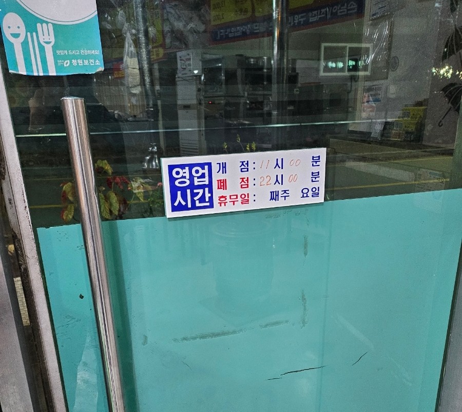 신강쇠장어 사진 2