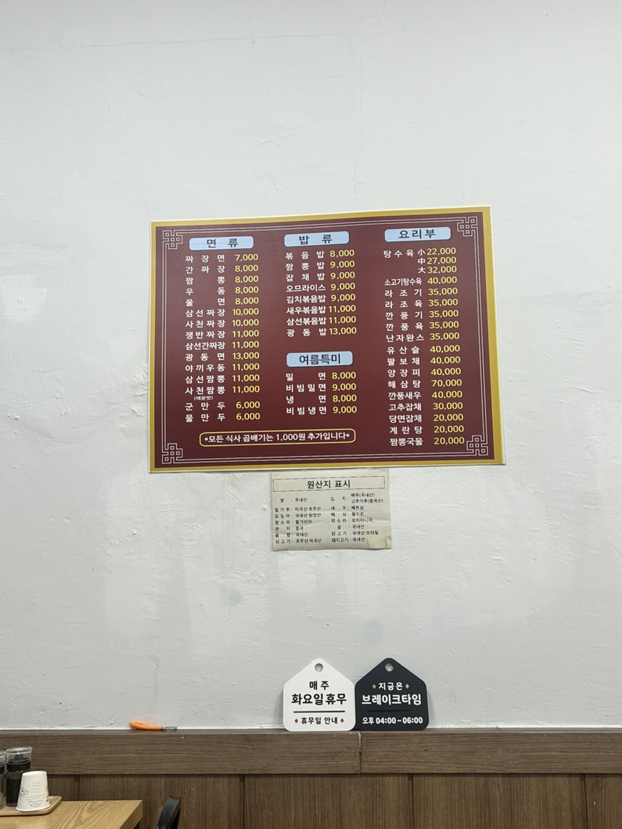 신만리장성 사진 4