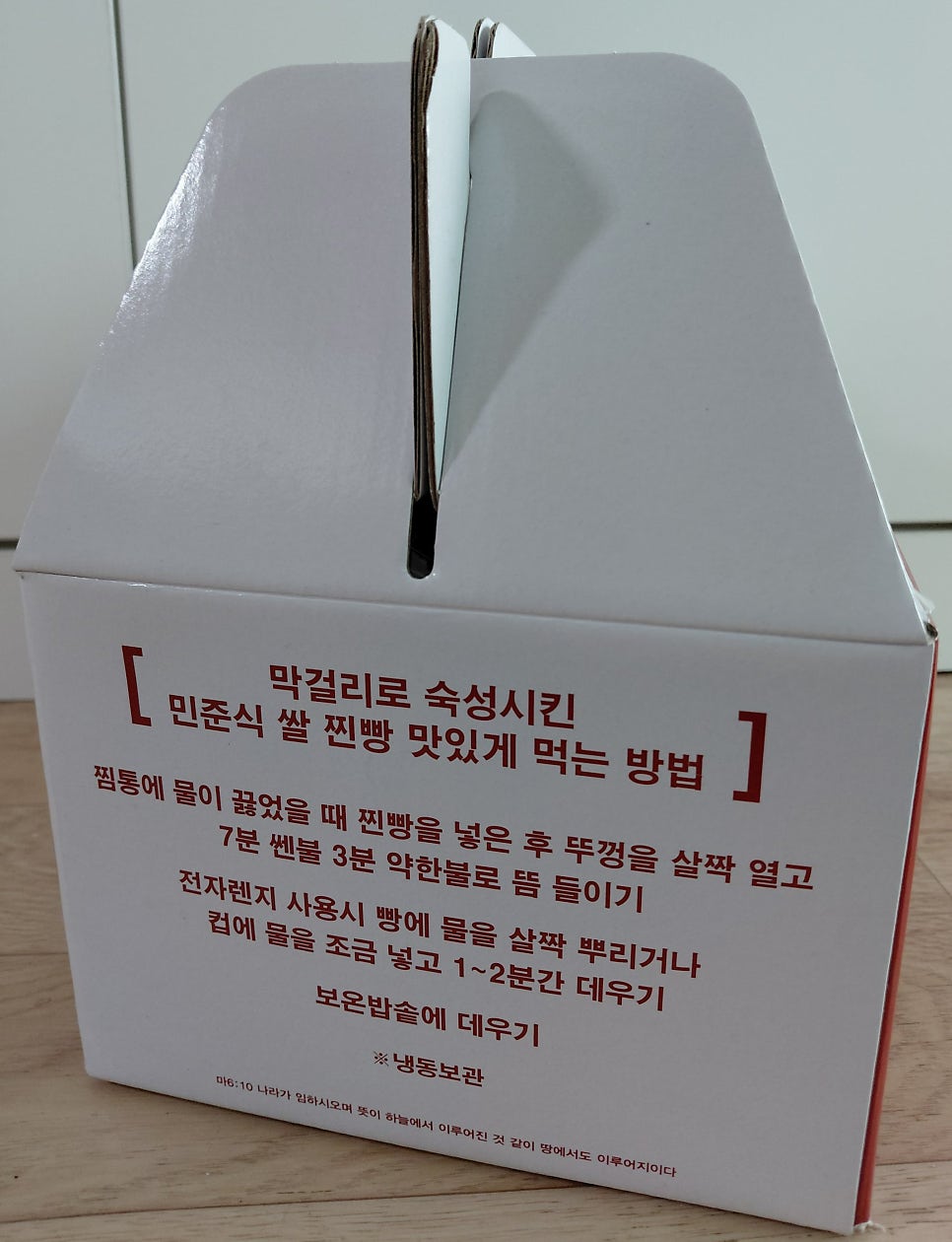 Minjunsikssaljjinppang photo 5