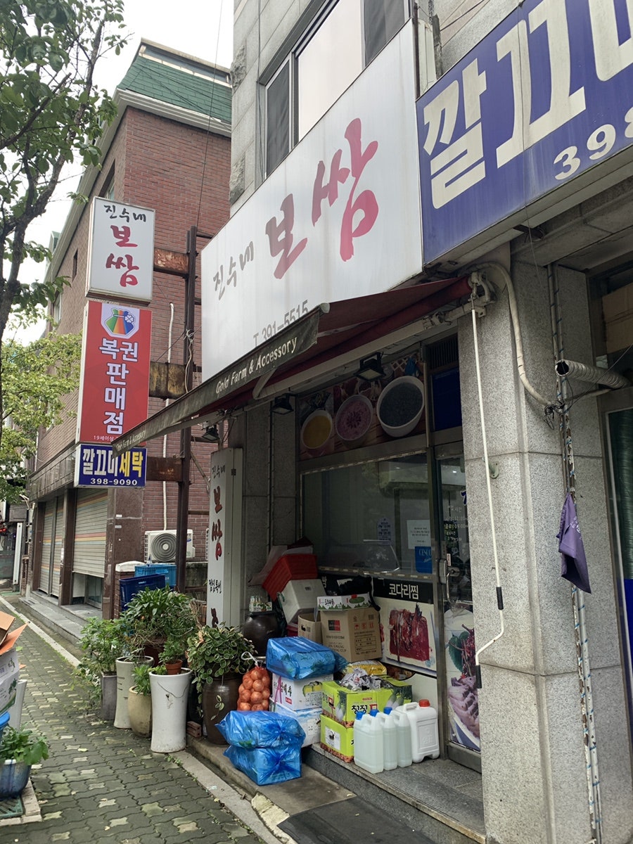진수네보쌈 사진 2