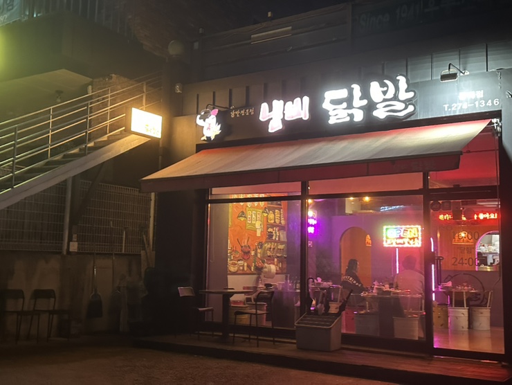 냄비닭발 동백점 사진 1