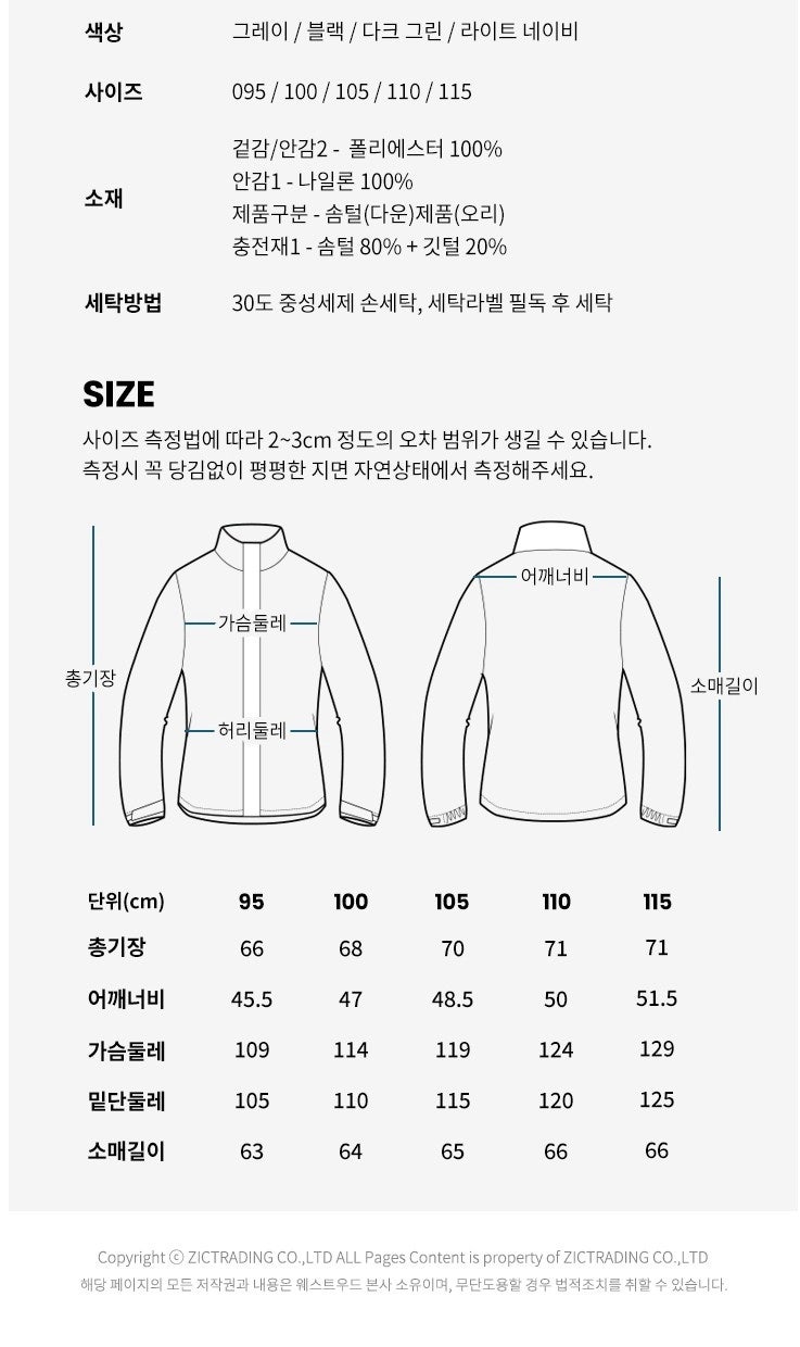 웨스트우드 남성 경량패딩 역시즌 덕다운, 가성비 갑! 가볍고 따뜻한 이월상품 후기