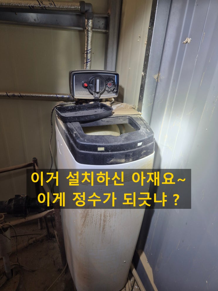  지하수 필터 농업용 여과기, 지하수 자동연수기 이거 안됩니다.
