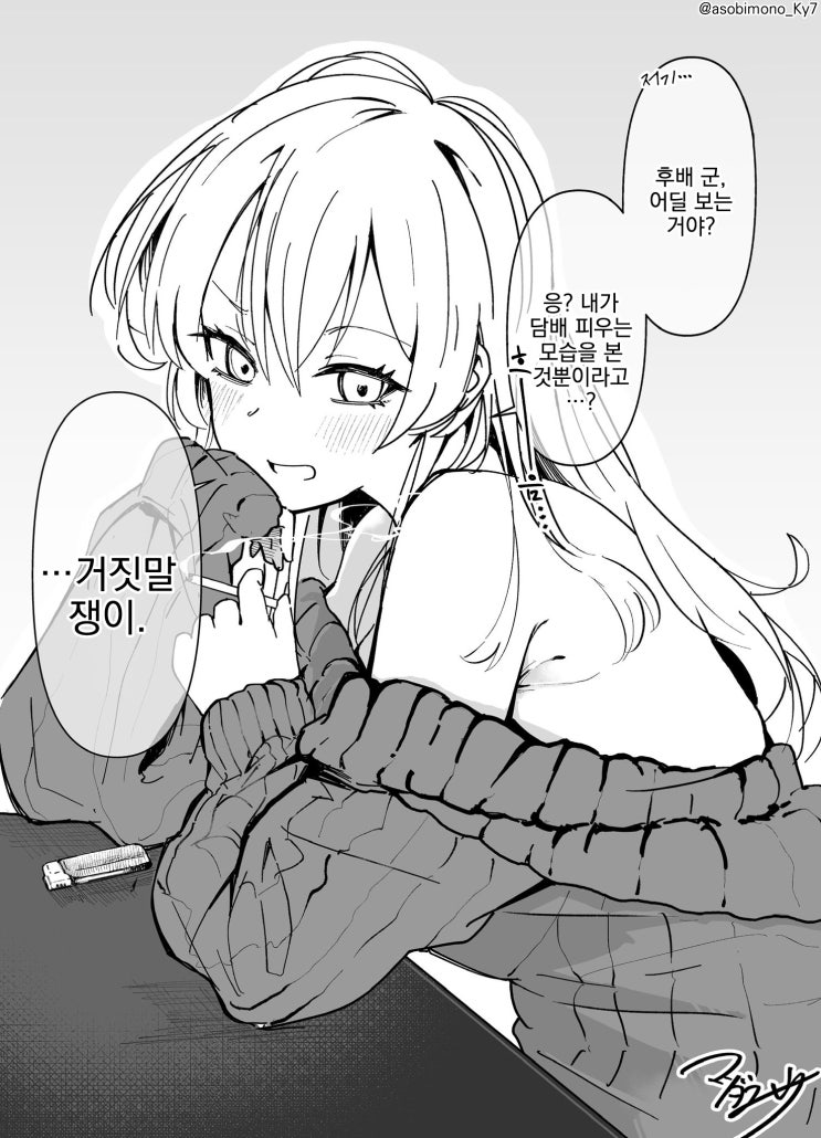  선배는 뭐든지 안다 / 선배에게만 슬쩍 / 아무것도 아니에요…!! / 정말로 아무것도 아니에요…!! - [오리지널 만화][웹코믹]