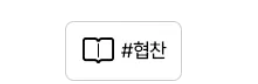 전주 서신동맛집 흑돼지 삼겹살 술반고기반