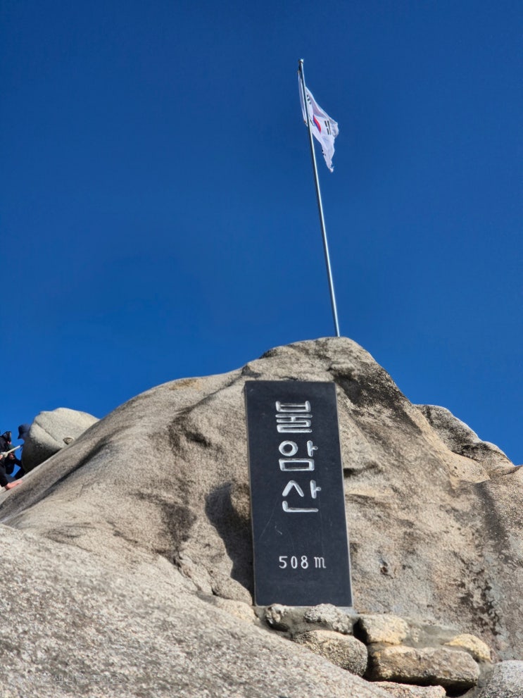  불암산 트레킹(상계역 2번출구-4번등산로-불암산 정상-9번 등산로)(25.11.16)