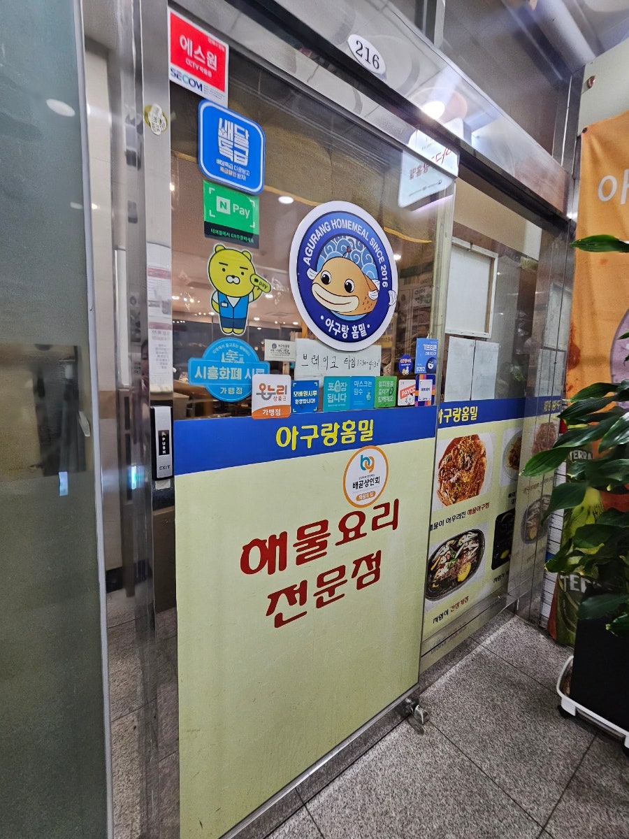 아구랑홈밀 사진 5