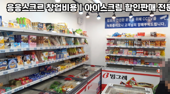 응응스크르 서울가양점 사진 3