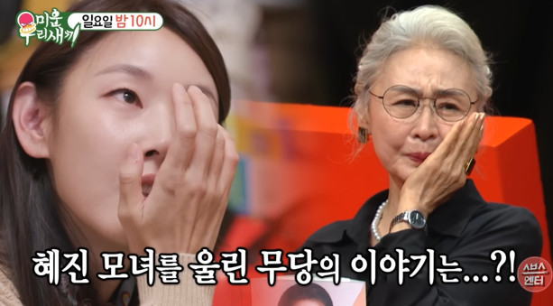 “<b>한혜진</b>, 촬영 중 결국... 새끼’ <b>무속인</b> 점괘에 스튜디오... 