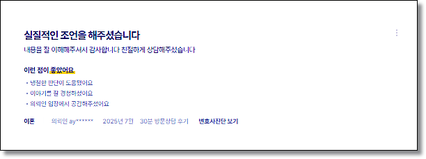 성범죄전문변호사 후기 경찰조사전 실전 메뉴얼 관련 사진