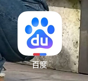 [상하이 여행 준비] 바이두지도 가입하는 방법