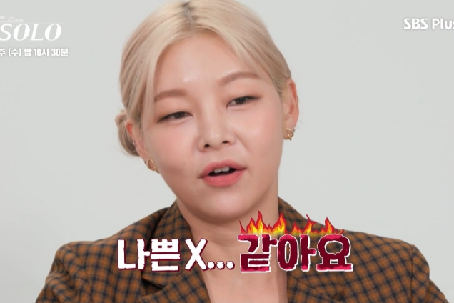  급찐살 8kg 감량! 나는 솔로 MC 송해나 관리 방법은?!