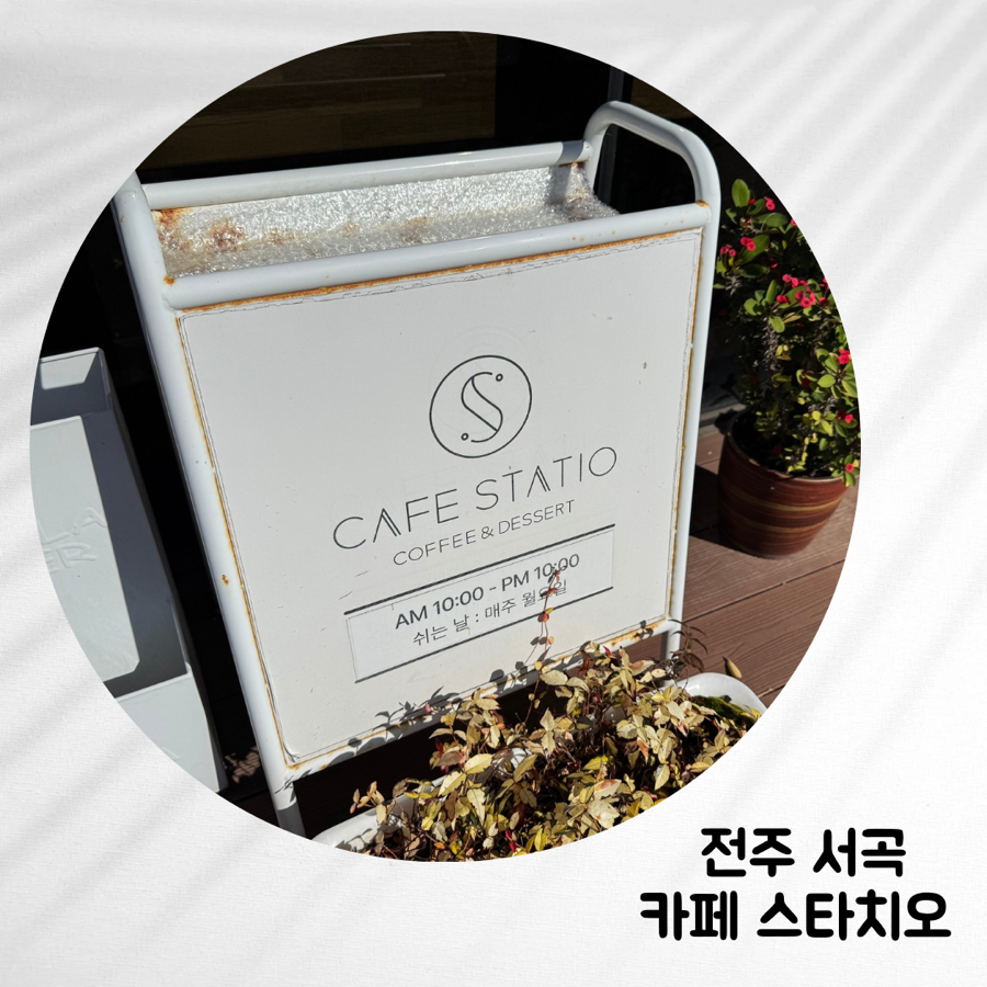카페스타치오 사진 1