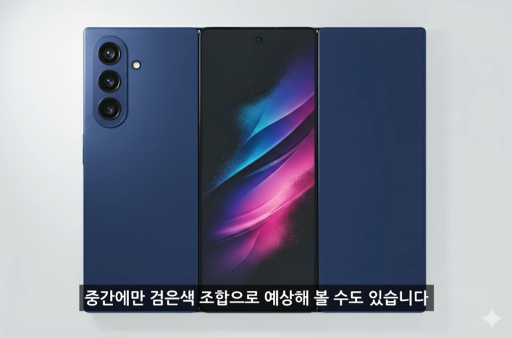  400만원대 두번 접는 갤럭시 Z 트라이폴드 출시 임박! 10인치 화면, 200MP 카메라 스펙 유출