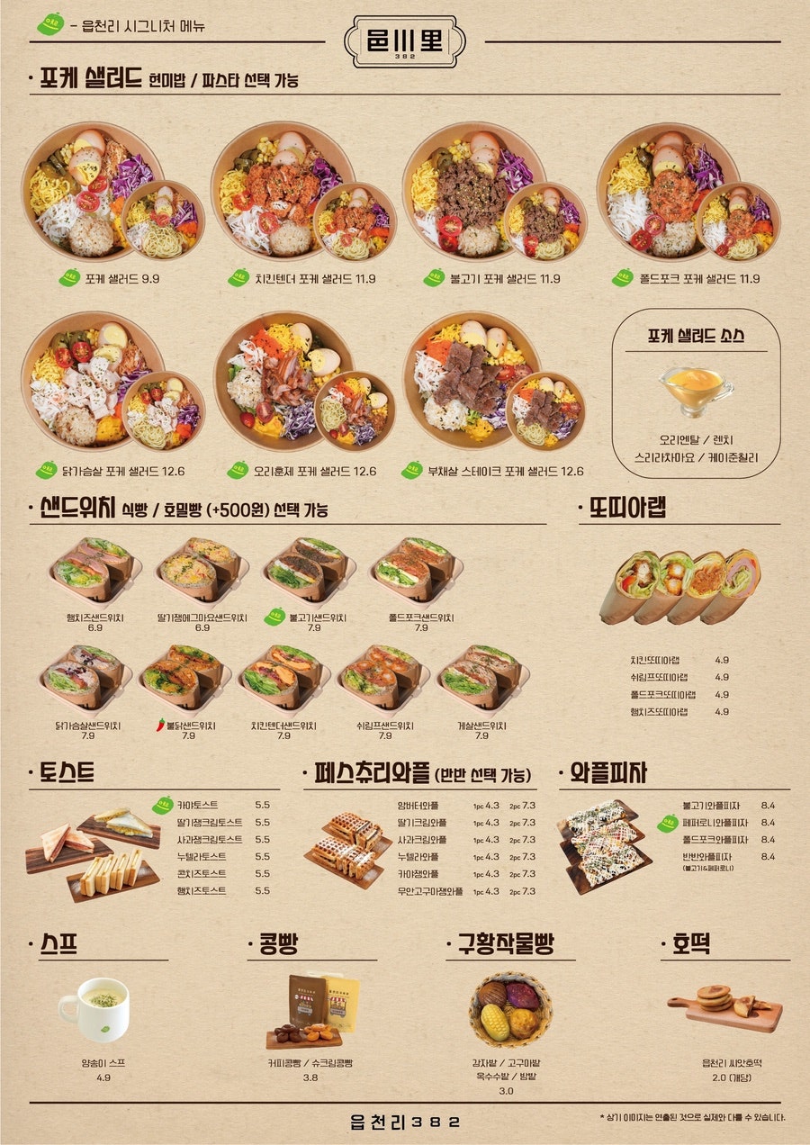 Eupcheonri382 Anseongjeom photo 6