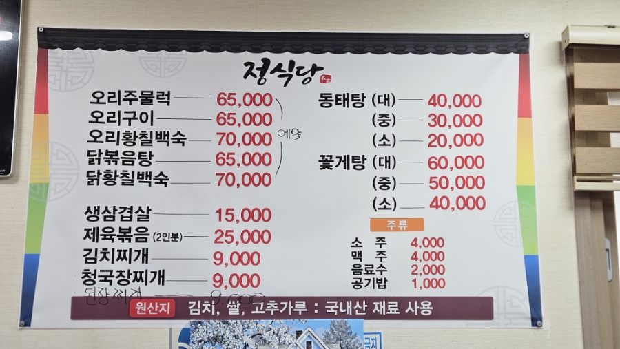Jeongsikdang photo 4