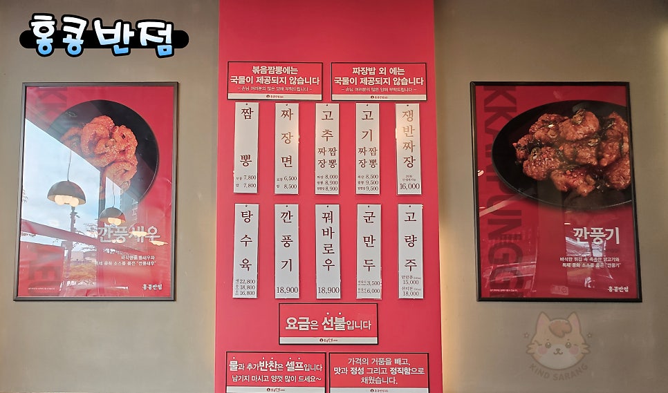 홍콩반점0410 김포장기쌍용점 사진 3