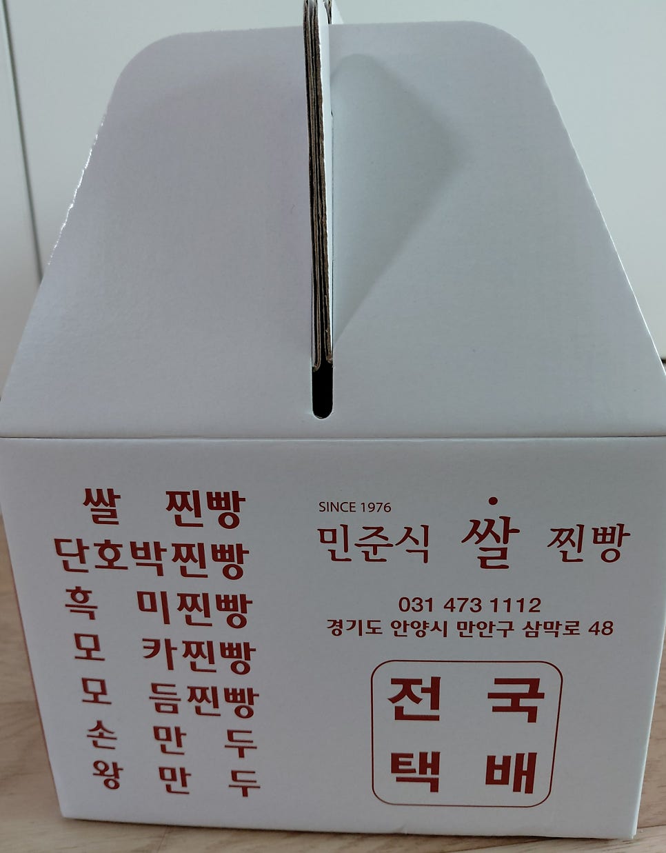 Minjunsikssaljjinppang photo 4
