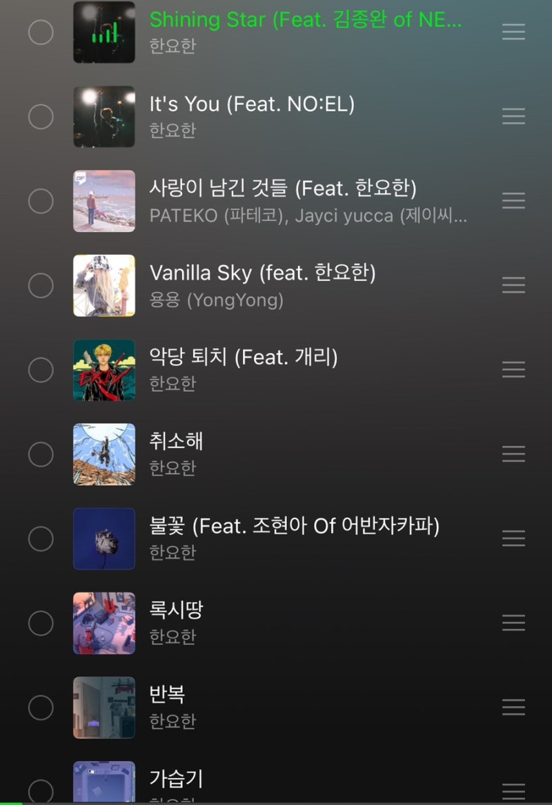 [블챌] 내가 사랑한 ♡ ྀི 한요한 플레이리스트