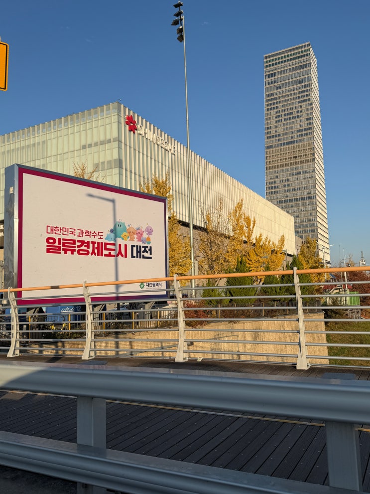  오랜만에 대전 신세계백화점 아이쇼핑 한밭대식당 저녁식사 전 산책하기
