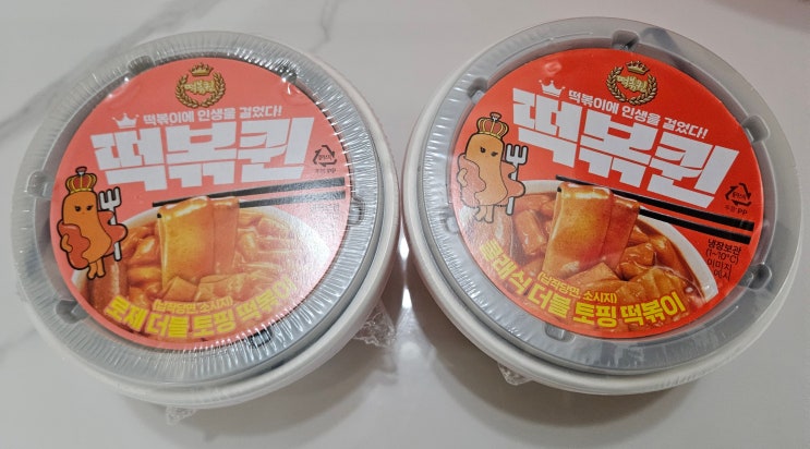 GS25 떡볶퀸 오리지날 클래식vs로제 떡볶이 내돈내산 비교 후기