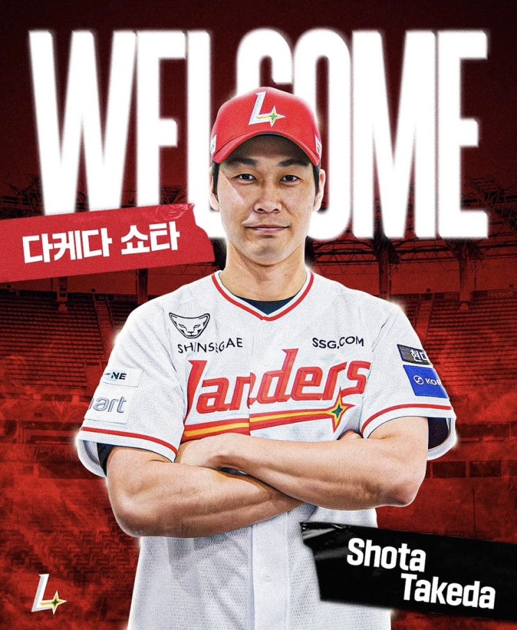 SSG랜더스 아시아쿼터로 <b>다케다 쇼타 영입</b> 확정! 외국인 투수... 