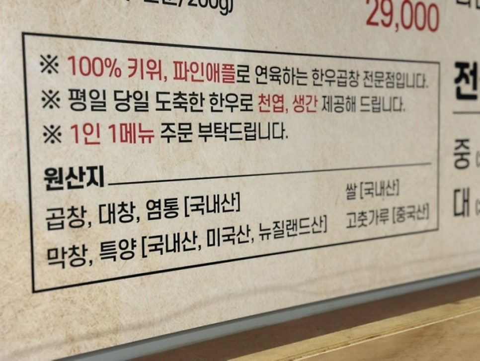 아름한우곱창 본점 사진 4
