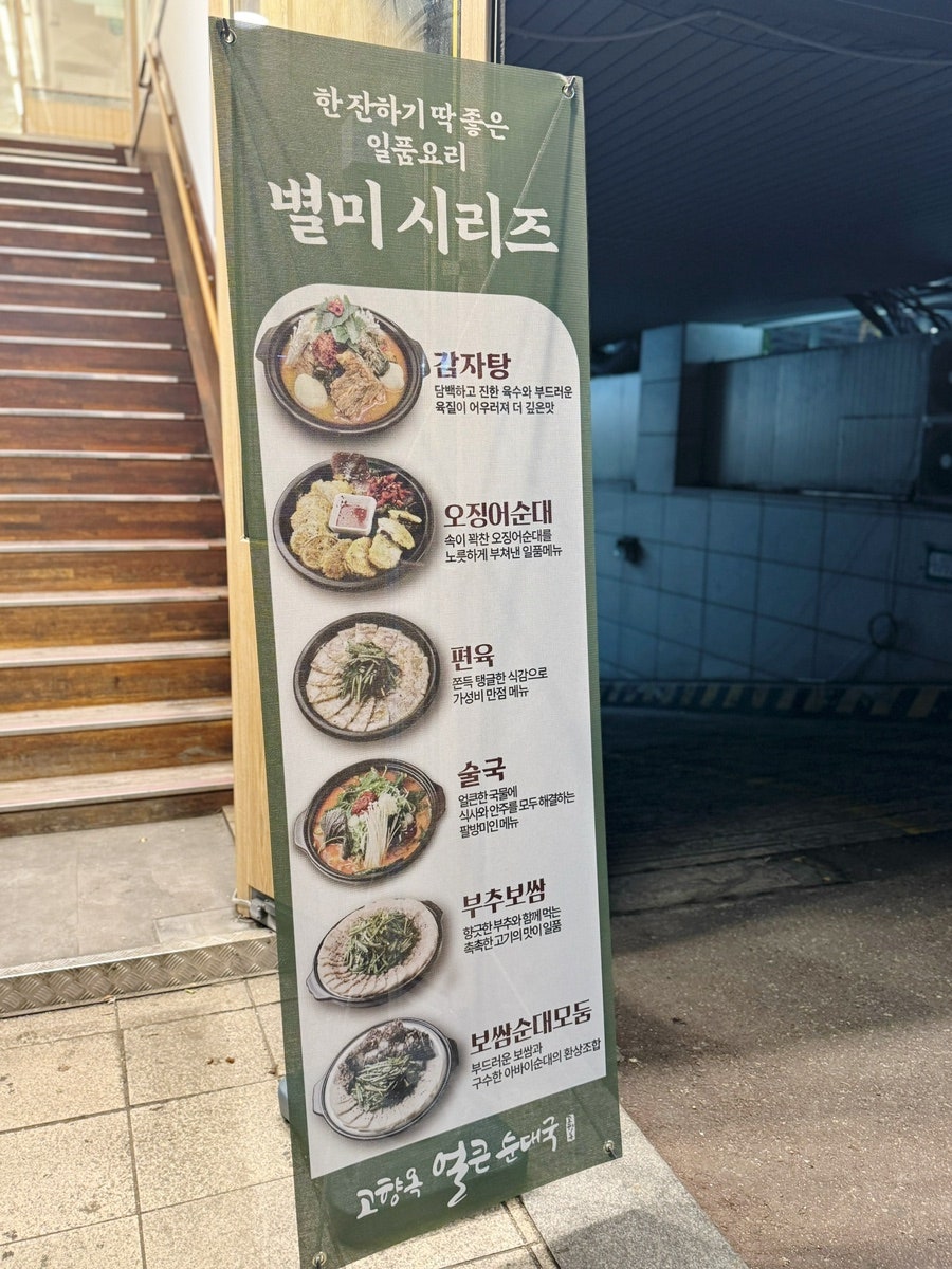 명륜진사갈비 군포당동점 사진 3