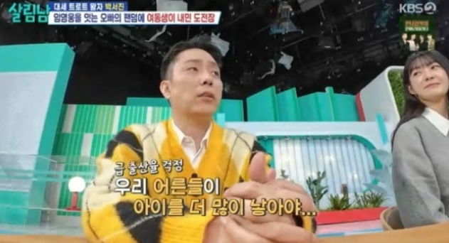   은지원, 재혼 후 2세 계획 묻자 돌직구…“저는 끝났어요. 묶었습니다” (‘살림하는 남자들 시즌2’)