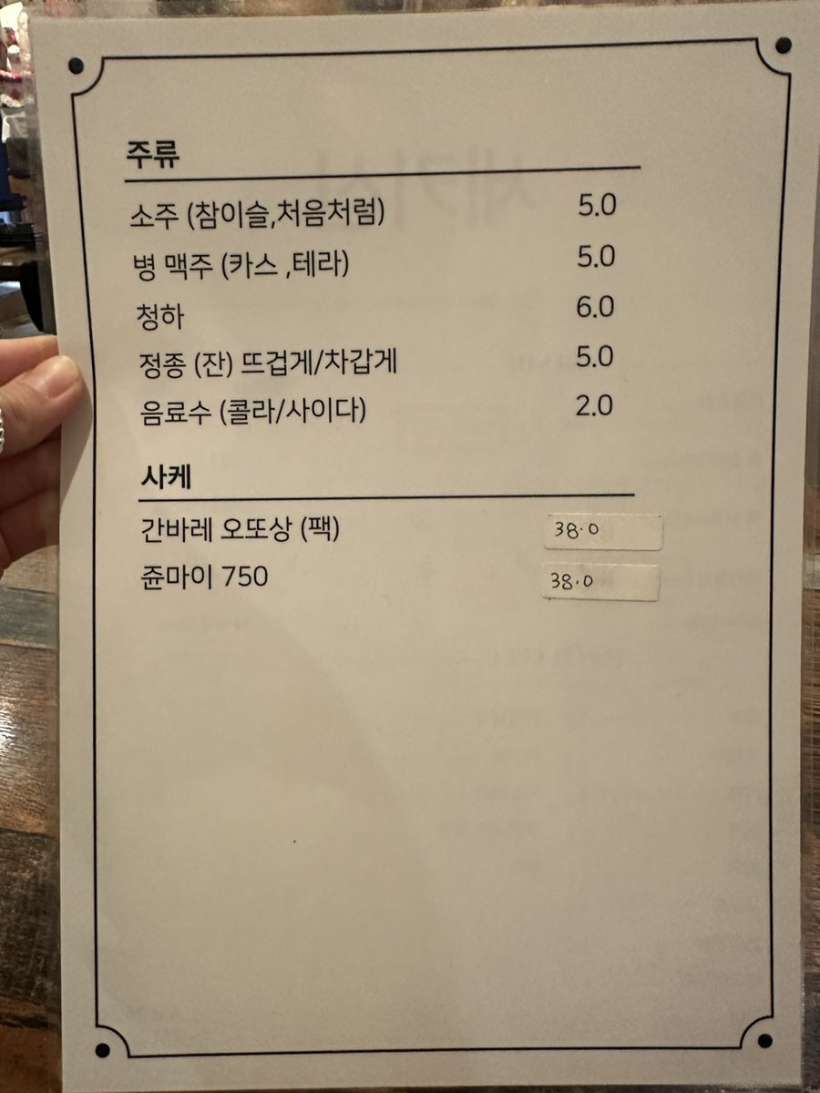 세키신 왕십리점 사진 3