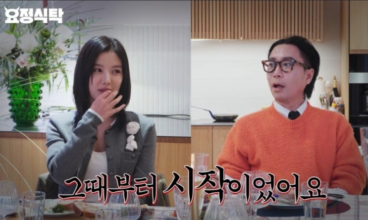   김유정, ‘해품달’ 인기 뒤 사춘기 폭풍… “한 달 동안 방에서 안 나왔어요”