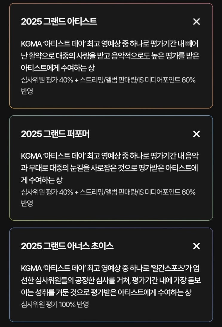 정국. <b>뉴진스</b>. KGMA시상식. 클라씨까지(한주의 케이팝 이모저모)