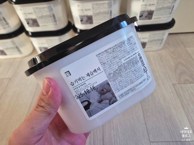  미친가성비 살림백서 습기제거제 하나로 우리집 습기 해결! 제대로 된 옷 제습제 사용법
