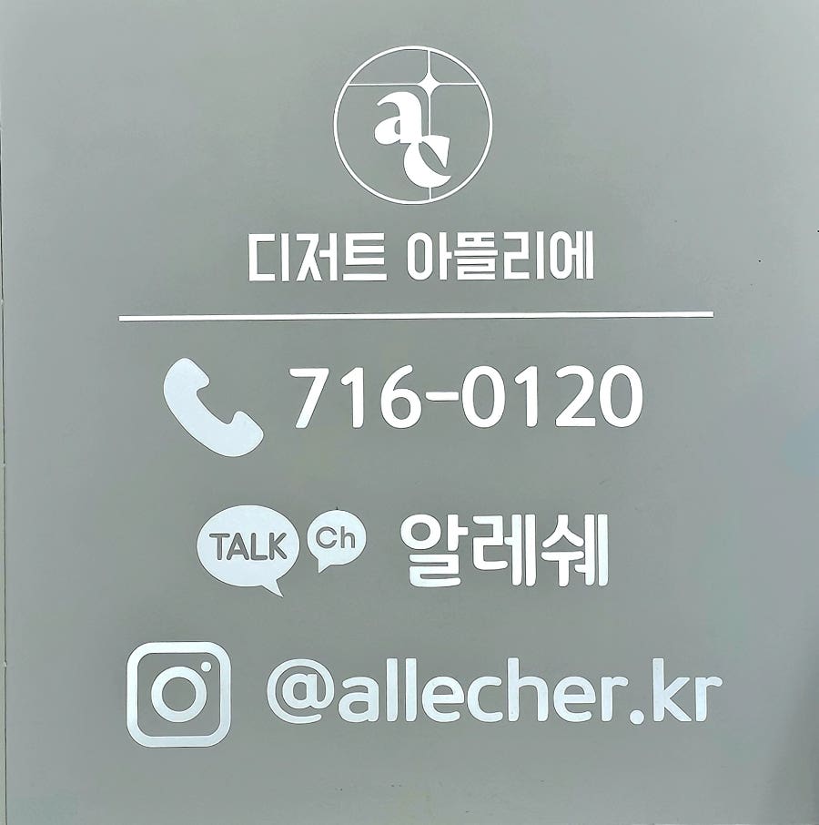 알레쉐 사진 2