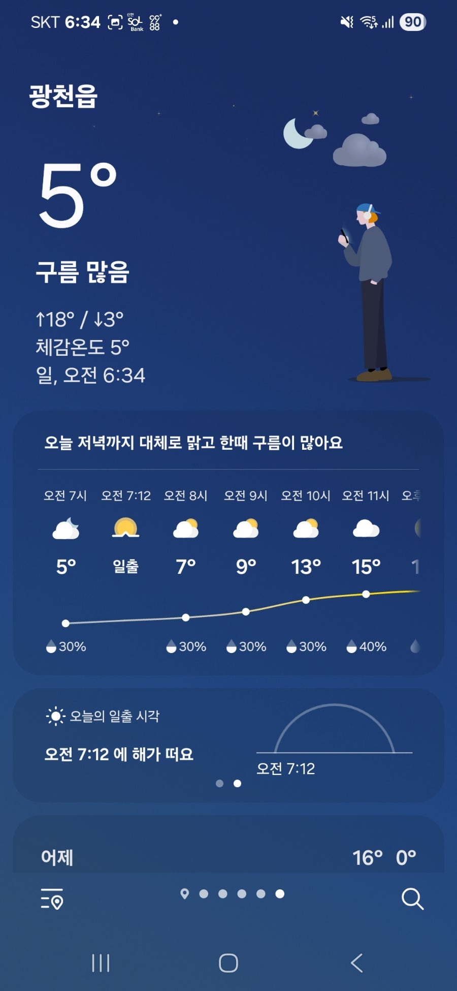 문수골 사진 3