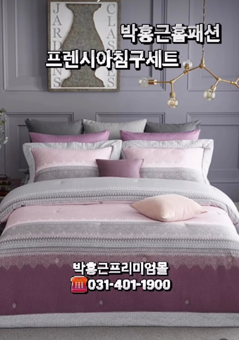 예단이불,혼수예단,박홍근홈패션,박홍근예단,안산예단,안산이불