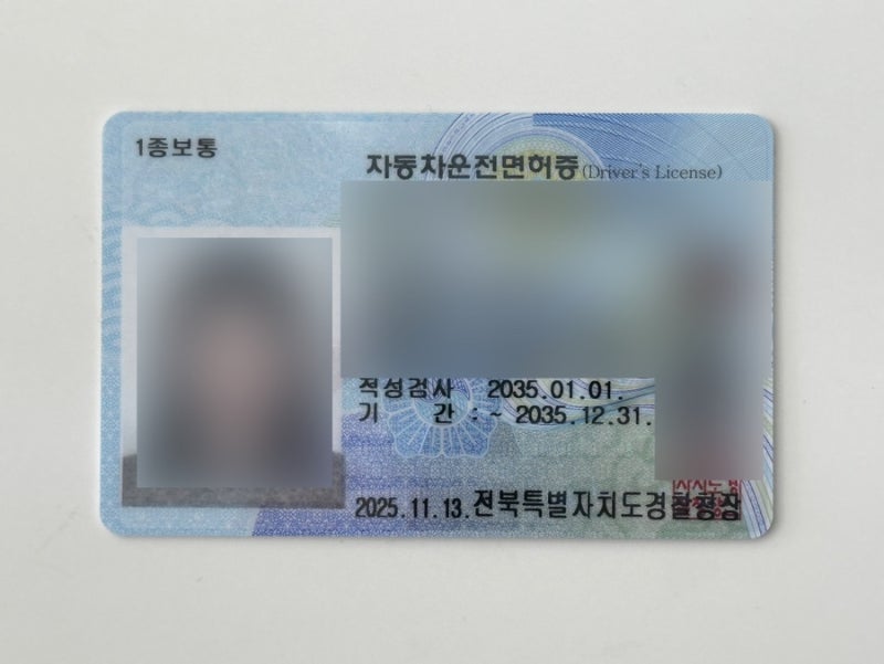 1종보통 운전면허 갱신(적성검사) 후기 (시력 부적합으로 면허시험장 방문)