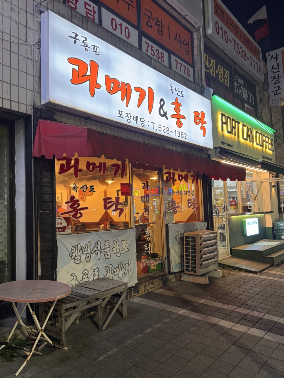 과메기엔홍탁 사진 1